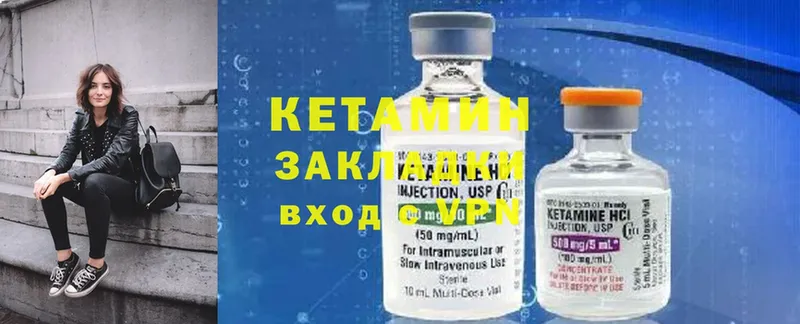 Кетамин ketamine  Чусовой 